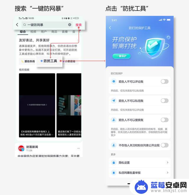 抖音可以禁止搜索(抖音可以设置禁止搜索吗)