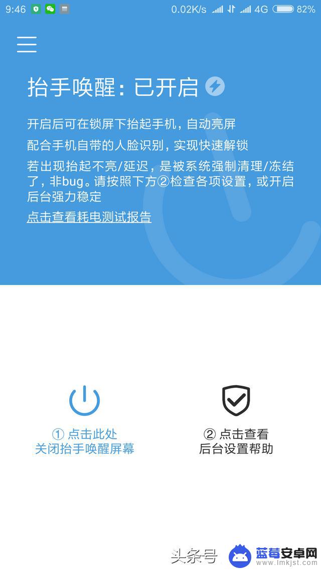 手机如何设置亮屏直接解锁(手机如何设置亮屏直接解锁屏幕)