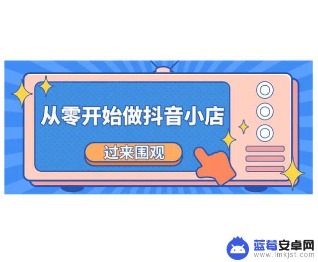 抖音支付功能申请(抖音支付功能申请怎么取消)