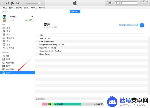 itunes铃声设置手机(itunes手机铃声怎么设置)