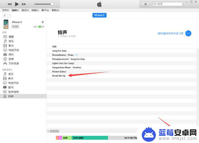 itunes铃声设置手机(itunes手机铃声怎么设置)