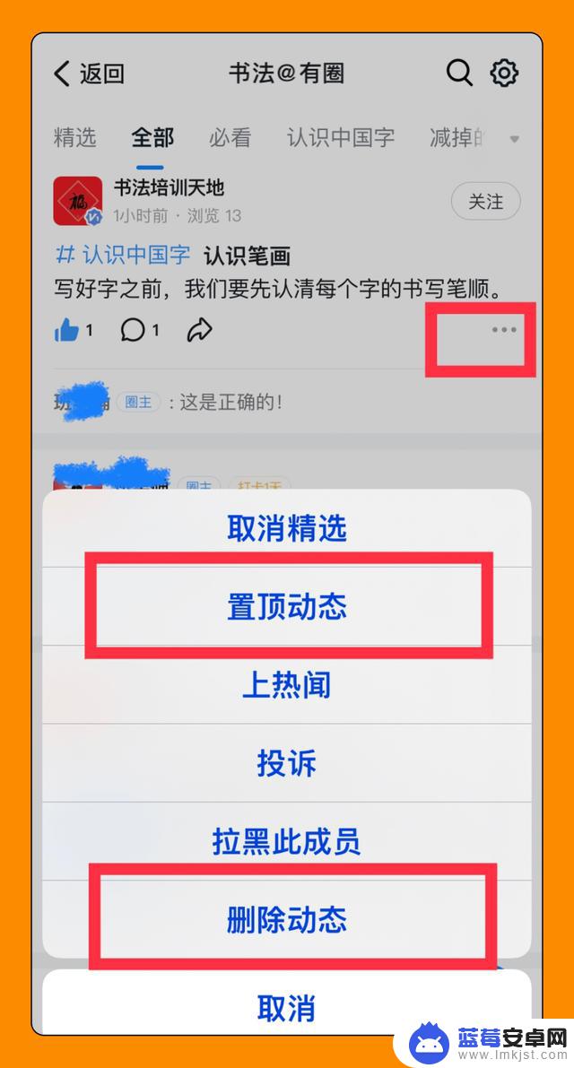 怎么用手机置顶说说(怎么用手机置顶说说微信)