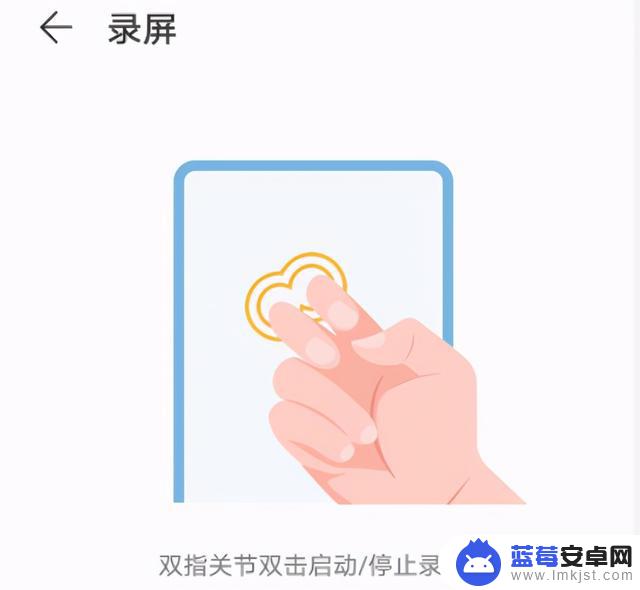 华为手机双击录像设置黑屏(华为手机双击录像设置黑屏怎么办)
