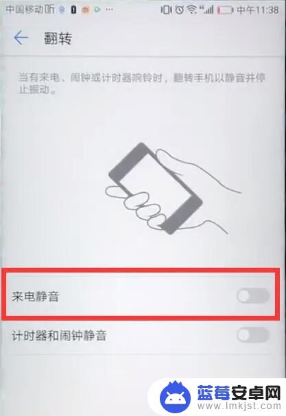 华为手机来电如何改为静音(华为手机来电如何改为静音模式)