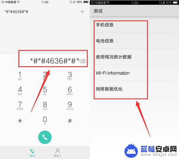 oppo手机工程设置(oppo手机工程模式怎么设置)