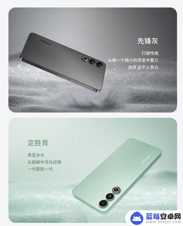 「极简设计，无界美学」，魅族 20 系列手机发布，售价 2999 元起