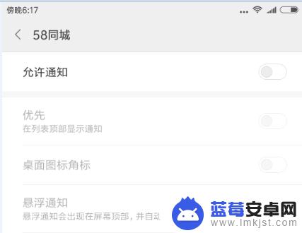 手机app通知在哪里设置(手机软件通知设置)