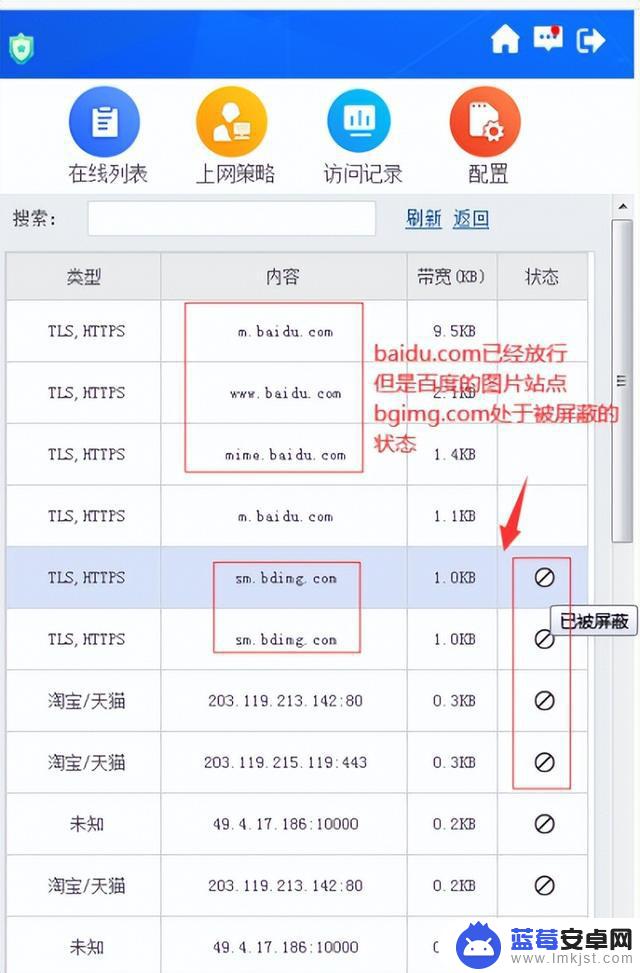 手机百度怎么设置网页拦截(手机百度怎么设置网页拦截功能)