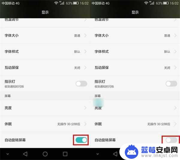 华为设置手机旋转屏幕显示(华为设置手机旋转屏幕显示怎么设置)