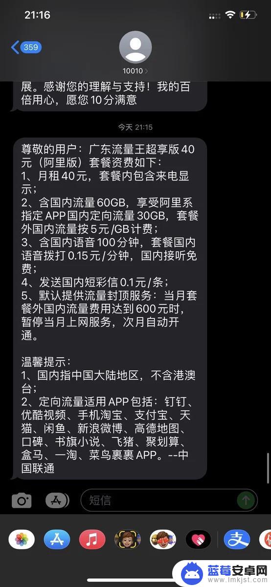 手机如何修改流量使用(手机如何修改流量使用量)