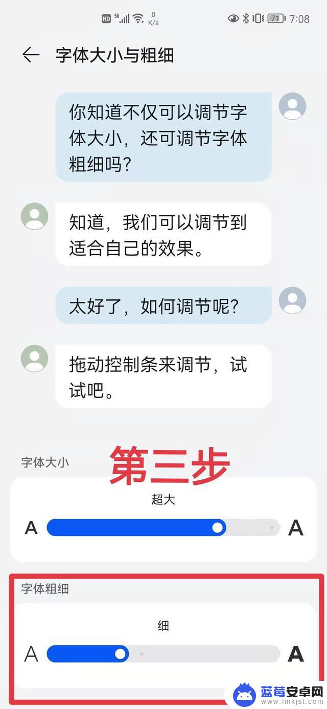 手机文本怎么加粗字体(手机文本怎么加粗字体颜色)