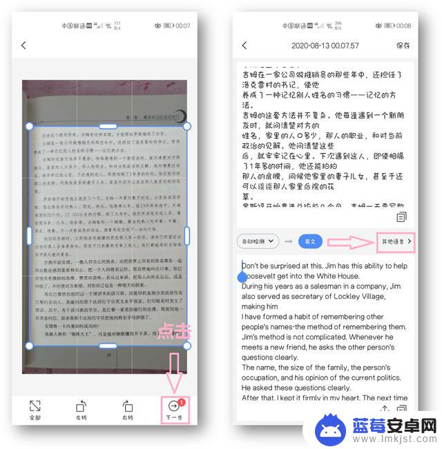 把手机文字设置成英文(把手机文字设置成英文怎么弄)