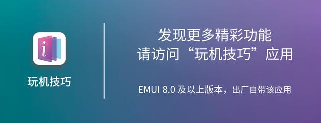 华为手机人脸怎么解锁设置(华为手机人脸解锁在哪里设置)