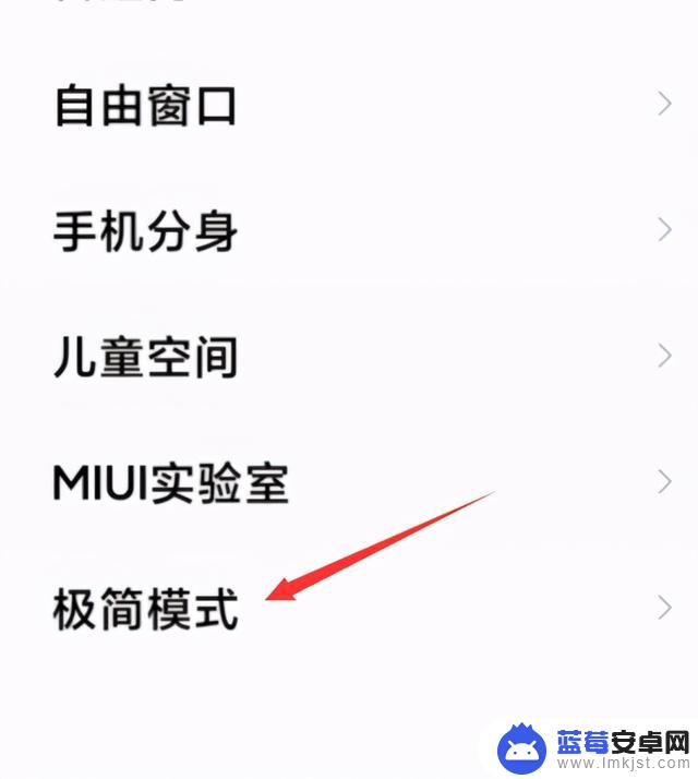 小米5手机设置极简模式(小米5手机设置极简模式怎么设置)