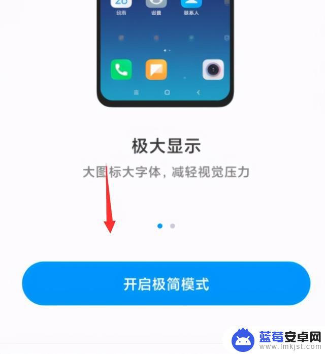 小米5手机设置极简模式(小米5手机设置极简模式怎么设置)