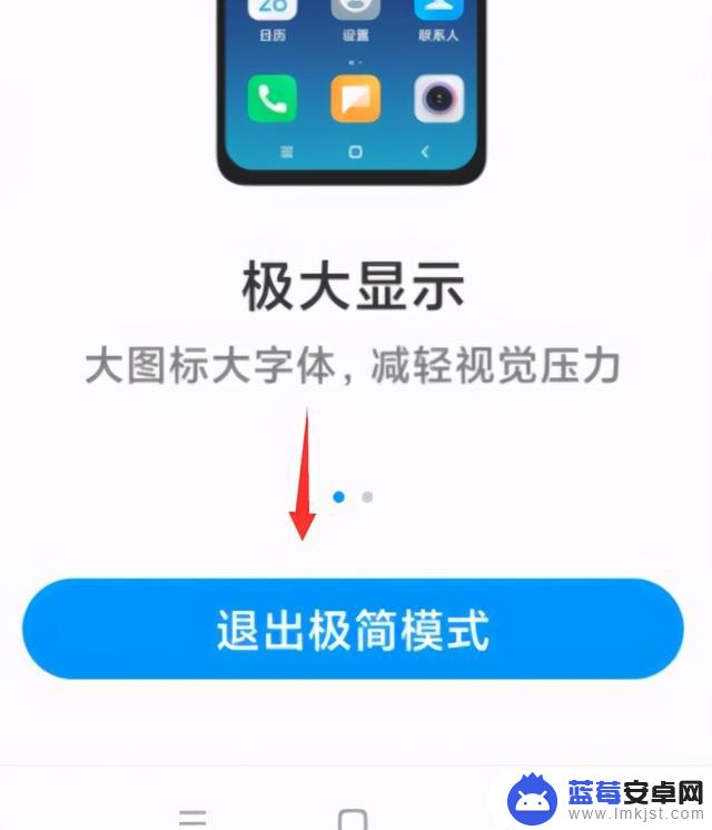 小米5手机设置极简模式(小米5手机设置极简模式怎么设置)