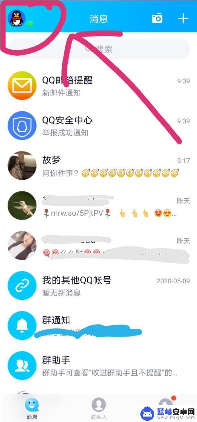 手机qq怎么设置显示手机(qq怎么设置手机型号显示)