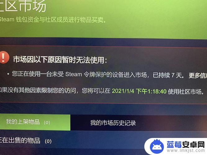 Steam市场出售打不开？解决方法在这里！