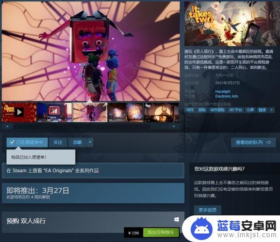 Steam怎么启动双人成行：详细教程一次让你玩上双人游戏！