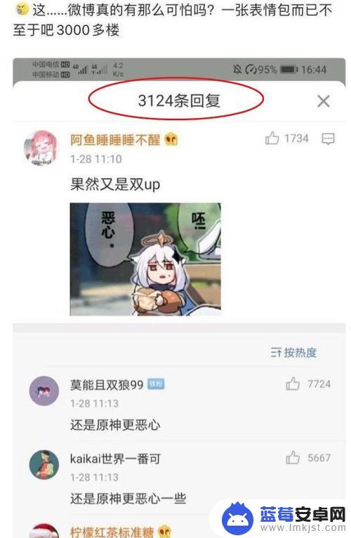 为什么玩原神被骂原批？揭开骂声背后的原因