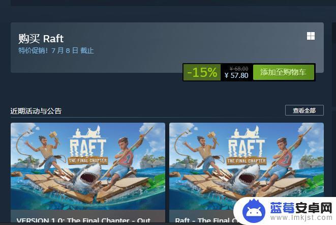 Raft多少钱Steam上购买？- 了解Raft价格的最佳方法