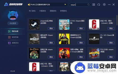 steam联机游戏加速(steam联机游戏加速器)