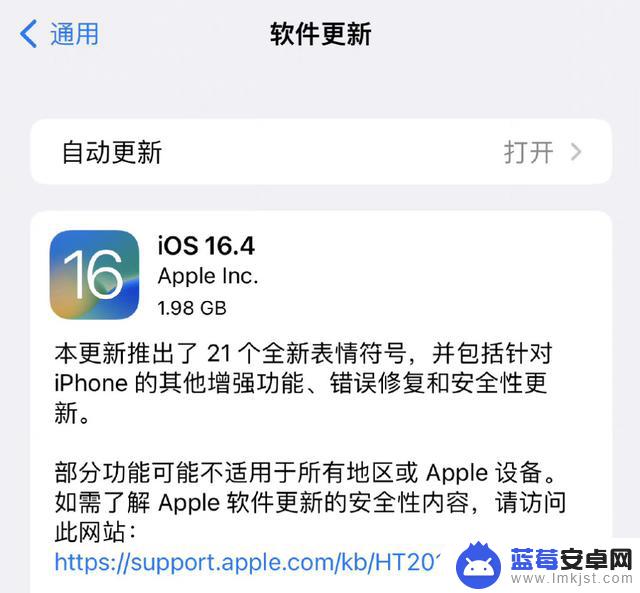 iOS 16.4升级建议来了，看完再决定！