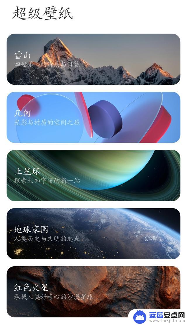 安卓通用「MIUI 超级壁纸」下载更新！附详细安装教程（2023.4.3）