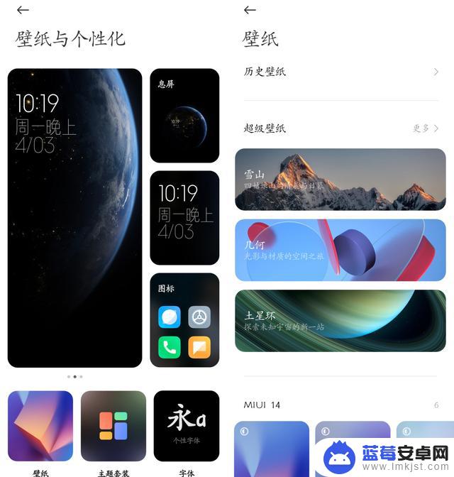 安卓通用「MIUI 超级壁纸」下载更新！附详细安装教程（2023.4.3）