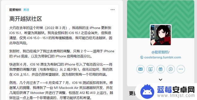 iOS 15.x Cheyote 越狱已凉，酷星正式退出越狱