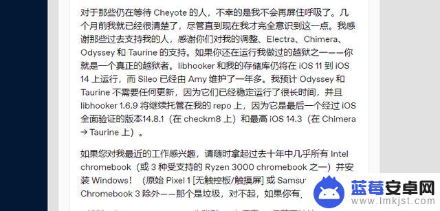 iOS 15.x Cheyote 越狱已凉，酷星正式退出越狱