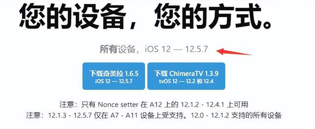 iOS 15.x Cheyote 越狱已凉，酷星正式退出越狱