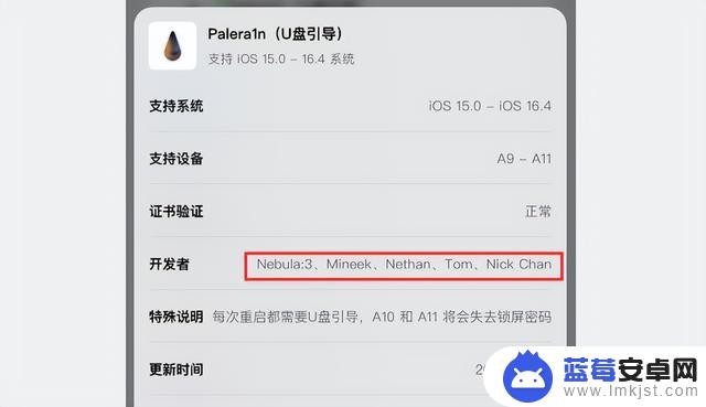 iOS 15.x Cheyote 越狱已凉，酷星正式退出越狱