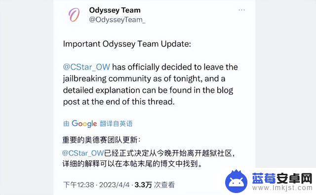 iOS 15.x Cheyote 越狱已凉，酷星正式退出越狱