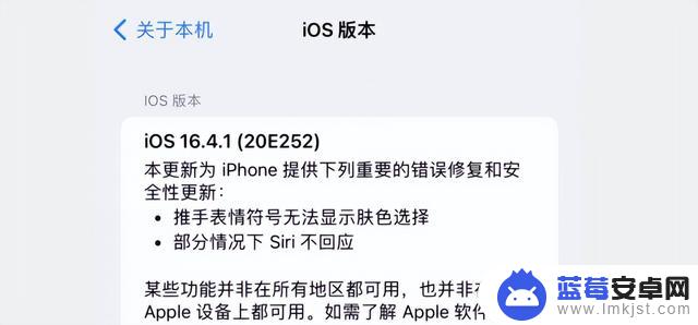 真的来啦！iOS 16.4.1 正式版系统，解决两个问题