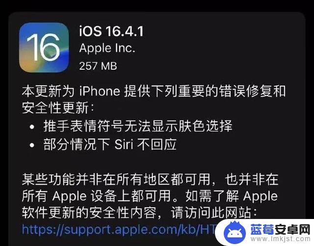 苹果紧急推送 iOS16.4.1 系统，终于修复了这几个问题