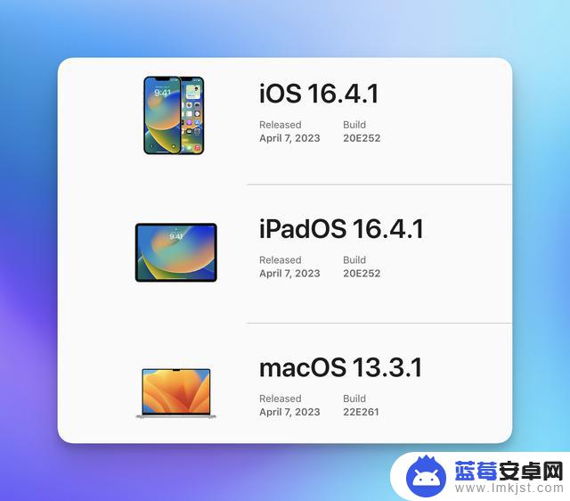 苹果发布iOS 16.4.1正式版系统更新，修复2个问题附升级建议