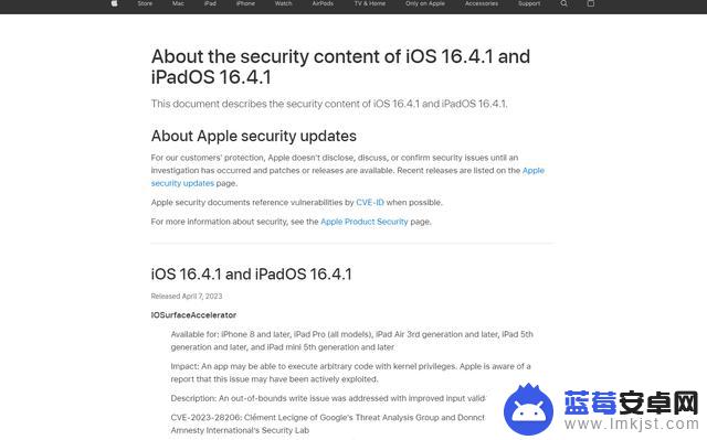 苹果 iOS 16.4.1 正式版发布，修复 几项重大bug，包括天气不显示