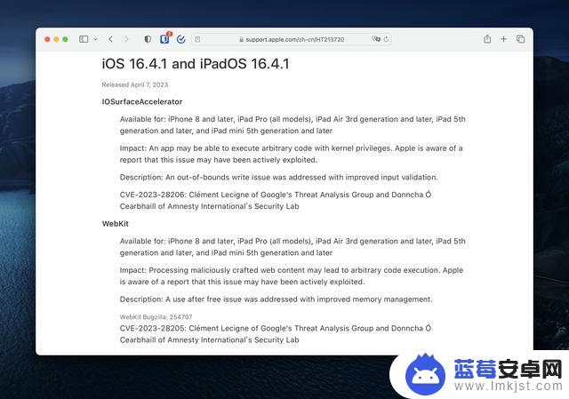 苹果发布iOS 16.4.1正式版系统更新，修复2个问题附升级建议