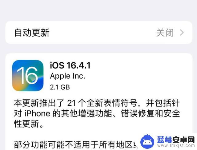 iOS16.4.1正式版已推送：首批果粉更新反馈也已出炉！
