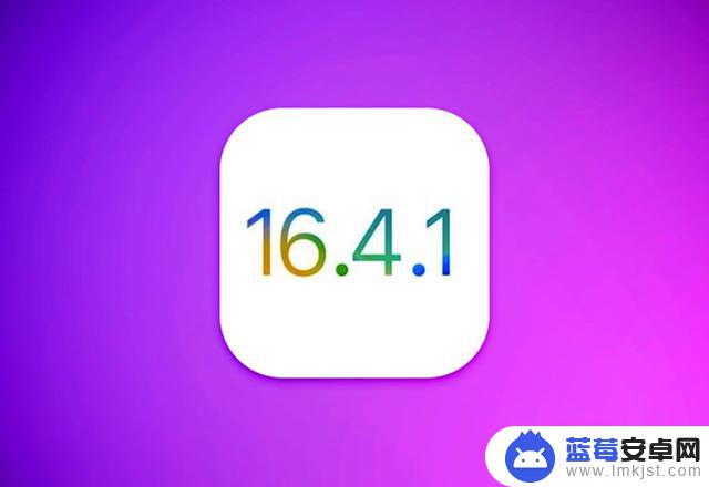 iOS16.4.1正式版已推送：首批果粉更新反馈也已出炉！
