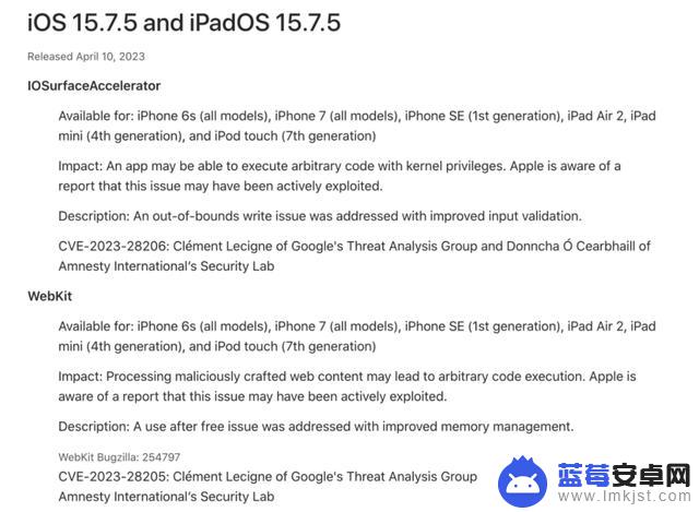 苹果发布 iOS 15.7.5 正式版，这些机型可以升级
