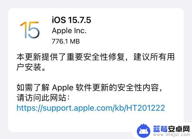 iOS 15.7.5更新了什么？iOS15.7.5正式版体验评测