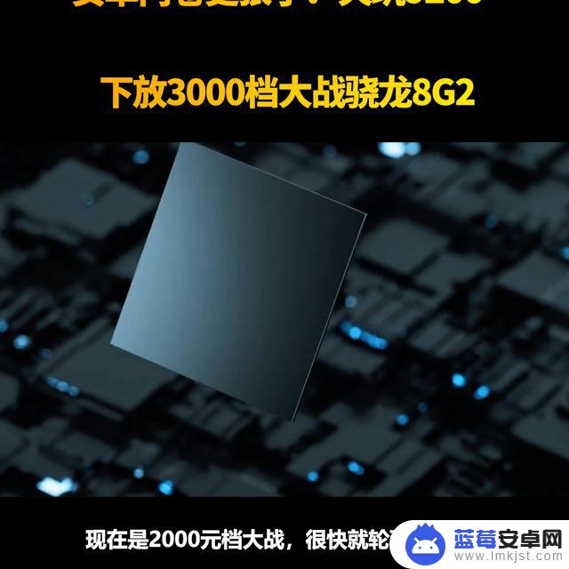 安卓内卷更狠了！天玑9200+下放3000档大战骁龙8G2#天玑