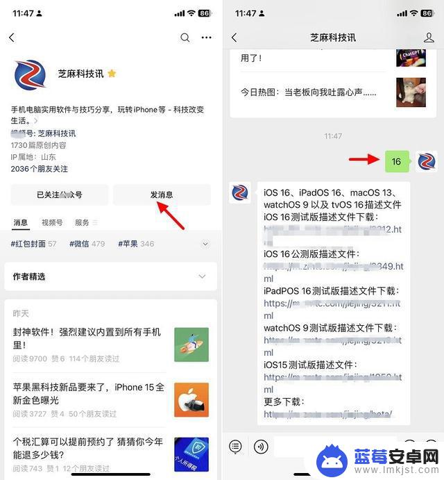 iOS16.5 Beta2值得升级吗？iOS16.5 beta2体验评测