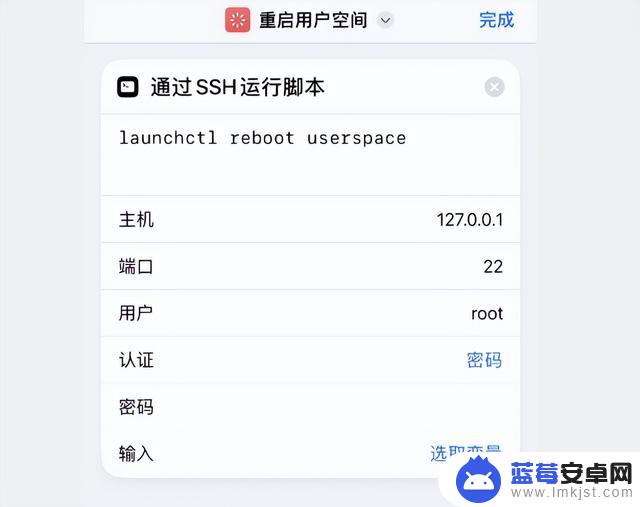 iOS15.4.1 Fugu15Max 越狱更新，提升稳定性