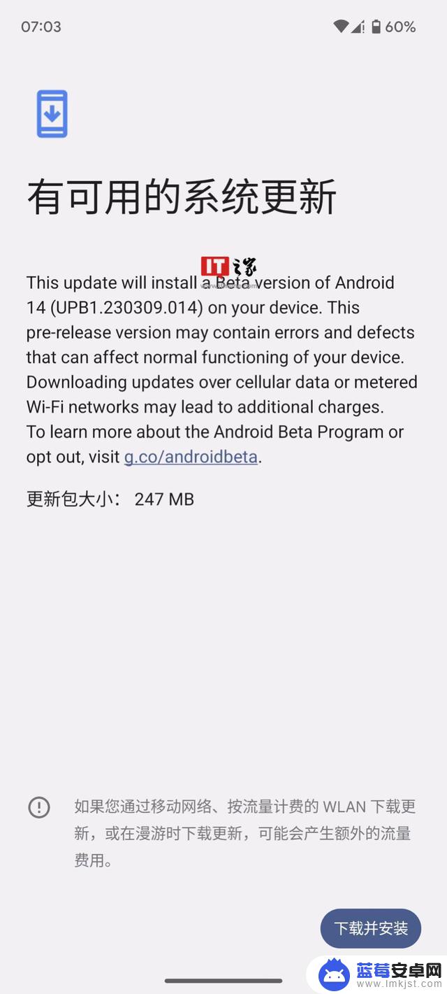 Android 14 Beta 1系统发布：改进分享页面，修复崩溃/重启问题