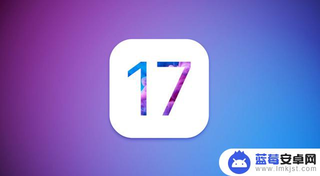 【系统】iOS 17新功能曝光 老iPhone部分特性或没有