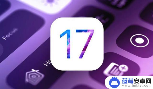 苹果iOS17再次被确认：改版控制中心+新特性，期待值开始上涨
