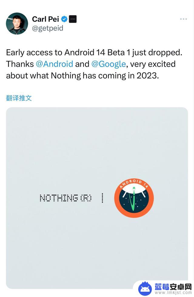 裴宇：Nothing Phone（1）手机将率先体验Android 14测试版